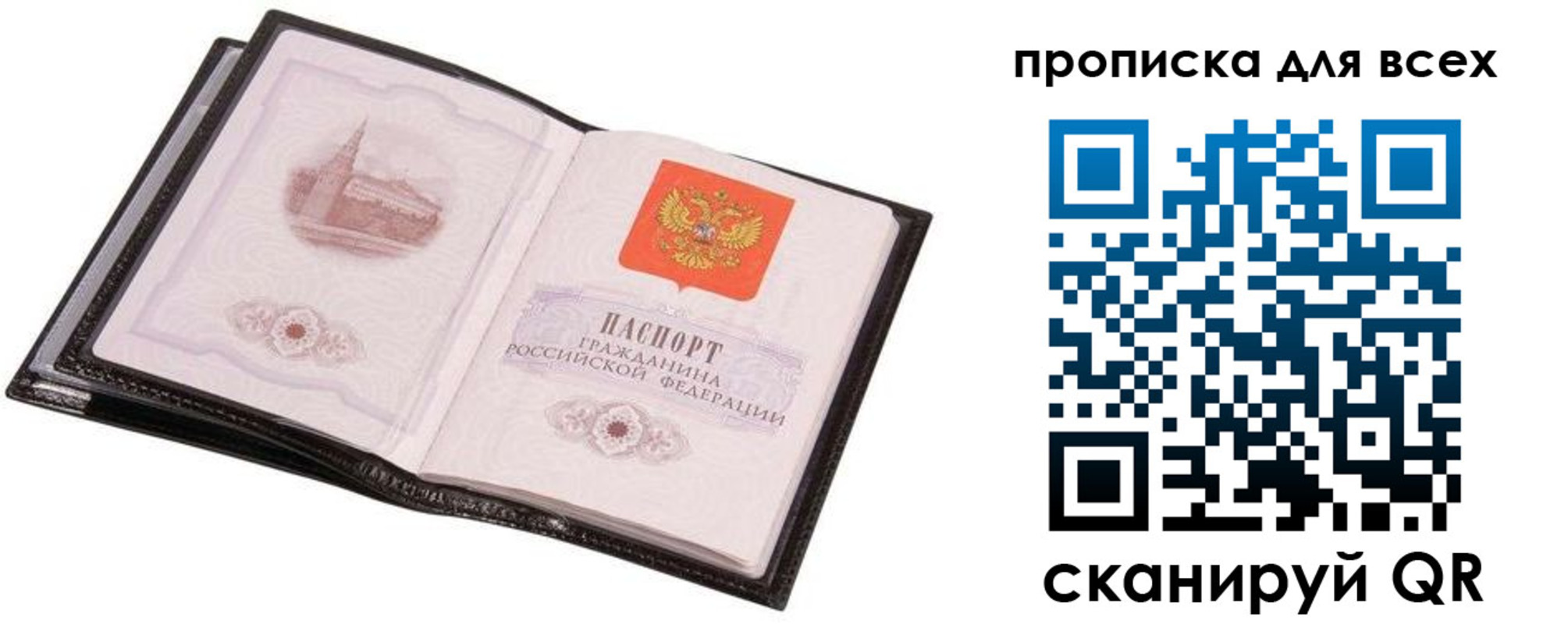 прописка 2025 в Новоуральске