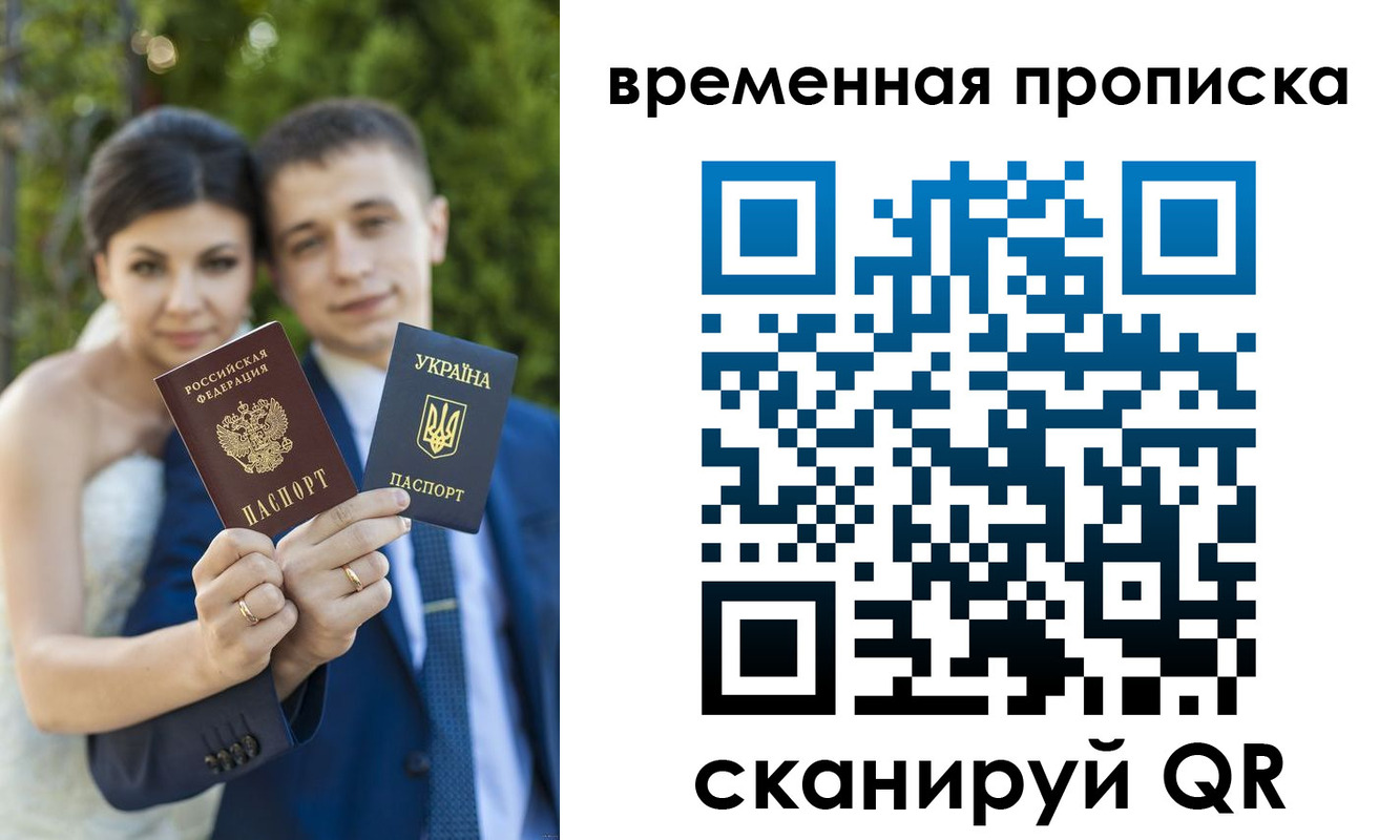временная регистрация для школы в Новоуральске