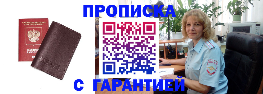 пропишу в квартире в Новоуральске