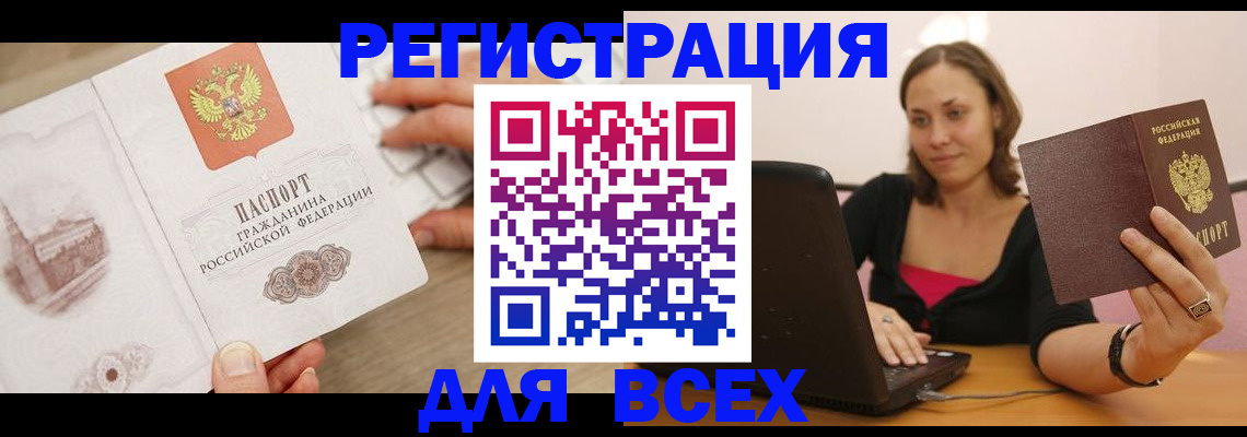 временная регистрация собственник в Новоуральске