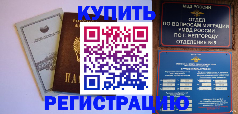 прописка гарантия в Новоуральске