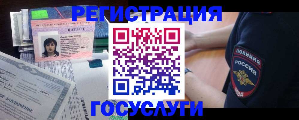 временная регистрация для всех в Новоуральске
